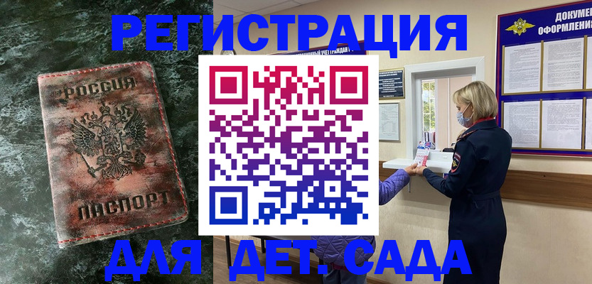 временная регистрация поиск в Электрогорске