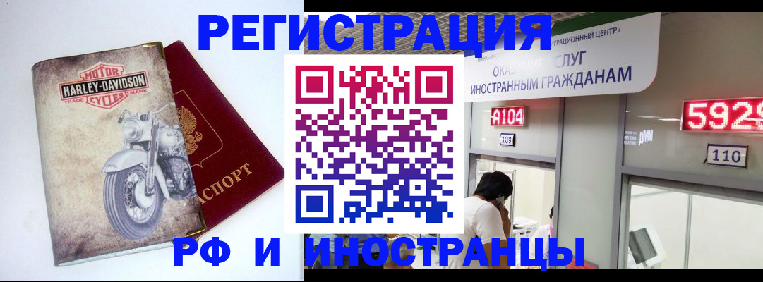 регистрация в Электрогорске