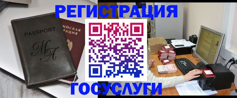 прописка для школы в Электрогорске