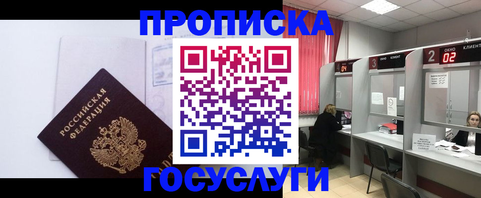 найти адрес прописки в Электрогорске