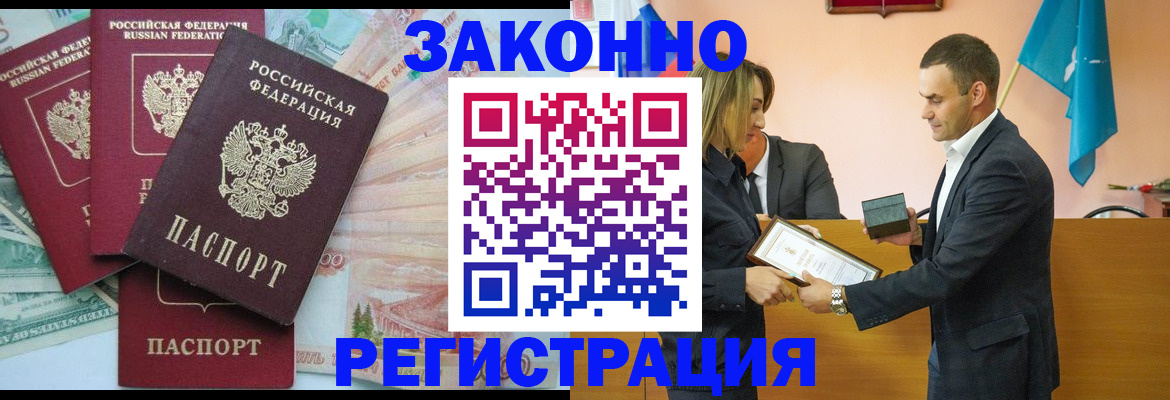 пропишу в квартире в Электрогорске