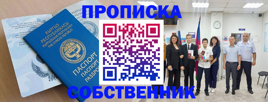 временная регистрация поиск в Электрогорске